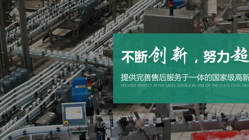 山东屠宰设备品牌选择，先看懂这五个硬指标